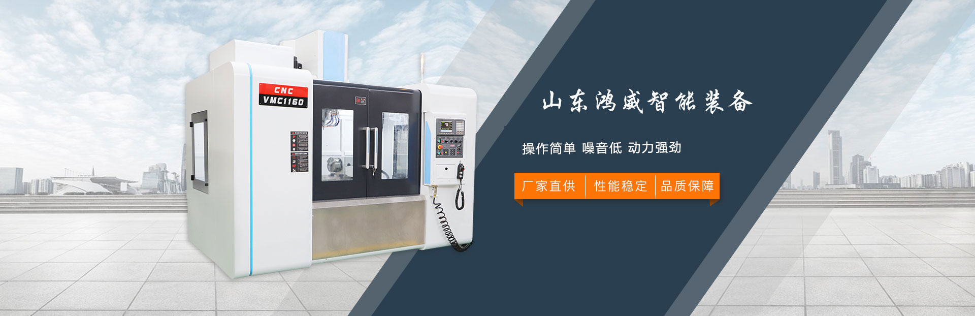 CNC數(shù)控車(chē)床廠家