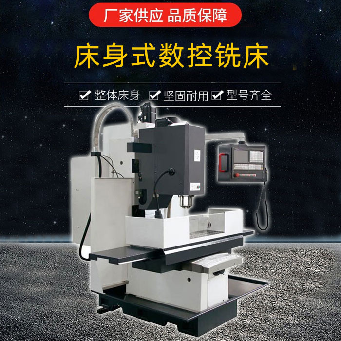XK7140床身數(shù)控銑床